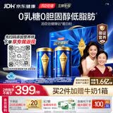 汤臣倍健旗舰蓝罐臻钻蛋白粉600g  分离乳清蛋白增强免疫力补充营养礼盒