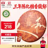 大益TAETEA茶叶普洱茶饼茶 天地人和熟茶357g/饼 品质熟茶