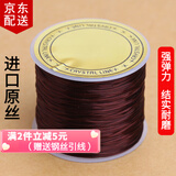 倾欣手工diy穿珠手链扁丝透明水晶弹力线耐磨手串文玩串珠皮筋松紧绳 升级款（咖啡色约50米）