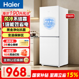 海尔2026年618新品家用电器小户型两门双门冰箱190升一级能效风冷无霜黑金净化冷藏冷冻 【一级能效】190升两门+风冷无霜+黑金净化