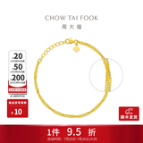周大福 爆闪水波足金素链黄金手链女(工费:180计价)EOF1140 生日礼物 15cm 约2.35g计价(工费180)