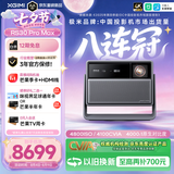 极米（XGIMI）RS30 Pro Max 4100CVIA真实高亮 4K超清投影仪家用三色激光变焦移轴智能投影机RS20升级国家补贴