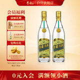 李渡高粱乌兰巴托金奖版 元窖香型白酒50度 500ml*2瓶（含礼品袋）