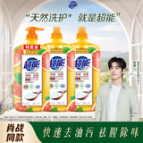 超能肖战同款洗洁精1.5kg*3瓶 西柚祛腥快速去油 餐具果蔬清洁不伤手