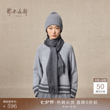 鄂尔多斯1980【七夕礼赠】秋冬山羊绒保暖流苏羊绒水纹围巾180cm*30cm 深灰-25 均码