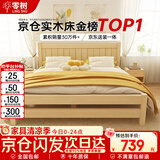零树 实木床双人床简易1.35m*1.9m床+10cm椰棕床垫包安装JYB-03(套装)