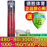 亚狮龙（RSL） 羽毛球 耐打稳定 比赛训练用球12只装/桶 RSL3号 1筒 77速