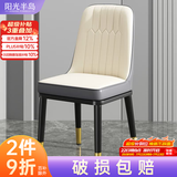 阳光半岛餐椅家用简约轻奢皮椅子软包餐桌椅靠背凳子厨房客厅餐厅休闲歺椅 【白灰色】加固框架+金腿