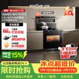 亿田集成灶【理想家系列】D6ZK-C-DC 语音智控 蒸烤一体 集成灶一体式 右排烟天然气 油烟机 集成灶