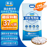 粤盐高效软水盐9.5kg 软水机专用盐洗碗机洗碗盐 预防水垢养护机体