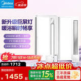 美的（Midea）高端智能浴霸暖风 双电机照明换气一体摆风速暖浴室吊顶取暖器 Y9 【两卫一厨】语音款浴霸*2+B8凉霸