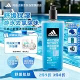 阿迪达斯（adidas）沐浴露男士专用洗发水洗面奶三效合一 游泳去氯保湿 舒缓600ml