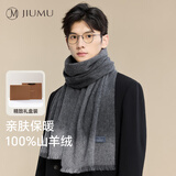 玖慕（JIUMU）100%羊绒围巾男士秋冬保暖围脖送男生送父亲圣诞节生日礼物礼盒装