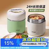 ymer保温饭盒24小时超长提桶上班族【真空保温提锅绿色+筷勺】