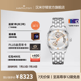 汉米尔顿（Hamilton）官旗 汉密尔顿瑞士手表爵士系列开心自动机械男表  礼物 银色钢带银色表盘42mm H32705151