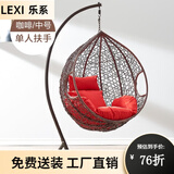 乐系（LEXI） 吊椅双人鸟巢秋千吊篮家用室内阳台吊兰户外吊床藤椅摇篮椅躺椅 单人咖啡色细藤 静音款
