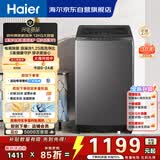 海尔（Haier）波轮洗衣机12KG大容量 直驱变频  国家补贴京东自营XQB120-BZ2KJ1
