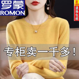罗蒙鄂尔多产羊毛衫女圆领春秋新款毛衣宽松百搭针织打底衫羊·绒衫 黄色 /仅剩1件 3XL 【145-160斤】