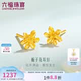 六福珠宝足金栀子花黄金耳钉耳饰送礼 计价 G01G0027DS 0.95克(含工费100元) 配硅胶耳堵