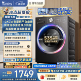 小天鹅（LittleSwan）滚筒洗衣机全自动家用 12KG大容量 纯平自由嵌 TG12V28T 一级能效 出租房宿舍 以旧换新 京东自营