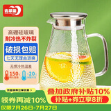 青苹果冷水壶凉水壶硼硅耐热玻璃冷热水壶嘟嘟壶1.75L家用饭店通用