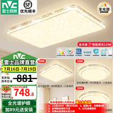 雷士（NVC）吸顶灯全光谱护眼智能客厅灯简约卧室浪漫奶油风LED灯具灯饰套餐 全光谱【3室1厅】智控客厅