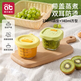 爱贝迪拉（AIBEDILA）婴儿玻璃辅食盒宝宝辅食碗6个月以上耐高温可带盖蒸煮辅食工具