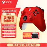 微软（Microsoft）XBOX手柄SeriesX S无线控制器蓝牙PC游戏电玩手柄兼容Steam DW12C 黑神话悟空升学礼 Series手柄 锦鲤红