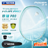 威克多（VICTOR）胜利羽毛球拍全碳素高磅新款铁锤TK-HMR PRO 4U青柠绿穿线拍