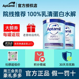 爱他美（Aptamil）深度水解12英国版pepti低乳糖特殊配方婴幼儿奶粉防过敏腹泻 爱他美深度水解1段 800g*2罐