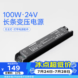 月影海之光护眼线性灯嵌入式LED线条灯客厅天花过道无主灯铝槽线形灯 【电源100瓦】搭配10瓦灯带8M以内