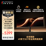 联合创新49英寸准5K超宽屏显示器 165Hz IPS 电脑显示器 KVM分屏 办公设计 Mac扩展 E49M1R