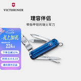 维氏（VICTORINOX）瑞士随身理容伴侣65mm迷你多功能折叠指甲钳正品瑞士军士刀 透明蓝 0.6463.T2