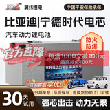 翼纬三轮电动车锂电池60V72V48V比亚迪宁德磷酸铁锂三四轮电池锂电瓶 60v60ah【续航70-80KM】蓝牙极空板