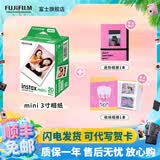 富士（FUJIFILM）【夏日出游季】 立拍立得相机3英寸相纸胶片minise 13 41 99 liplay 白边（20张）迷你相册*2