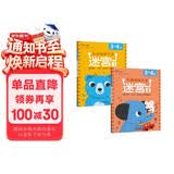 小红花头脑潜能开发迷宫3-4岁（全2册）迷宫书3-6岁儿童迷宫益智专注力训练书走迷宫绘本大冒险幼儿思维逻辑注意力训练书籍智力开发早教书视觉大迷宫游戏课外书自主阅读假期读物省钱卡 
