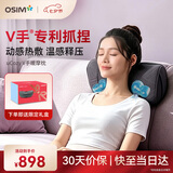 傲胜（OSIM）颈椎按摩器靠枕 V手暖摩枕揉捏颈部腰部肩颈按摩仪OS-2230太空灰 七夕礼物男女