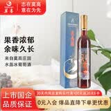 莫高（MOGAO）冰酒果酒 甜型葡萄酒 水晶冰红甜酒 500ml*1单支装