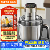 苏泊尔（SUPOR）绞肉机家用 电动多功能不锈钢悬浮刀料理搅拌机2.2L大容量馅婴儿辅食机 JR65-G220
