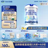 君乐宝【杨幂推荐】乐铂hmo婴儿配方奶粉808克(0-6个月龄1段)新旧随机发