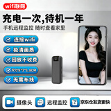 高术2026年新款4K纳米无线摄像头免插电针家用监控尖摄影头高清微型高清室内摄线头手机远程随身 长条wifi版+配128g待机一年远程监控