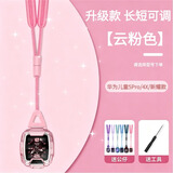 十闪 适用华为儿童电话手表5Pro/4X挂绳华为儿童手表4x新耀款挂脖套绳带公仔防丢防断防掉耐用 云粉