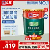 立邦 乳胶漆  墙面卫士净味全能底漆 墙面卫士乳胶漆室内家用自刷涂料 【墙面卫士】 15L*1件 底漆