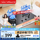 万和【小圆鼎X1】4.5kW液化气猛火一级能效63%热效率家电嵌入式家用煤气双炉具台X1燃气灶