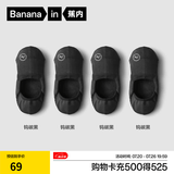 蕉内（Bananain）500E男士隐形船袜7A抗菌防臭防滑透气防掉跟薄款棉袜子夏季4双装 黑黑黑黑 4双 均码 39-42