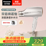松下（Panasonic）【七夕礼物】纳诺怡水离子护发吹风机家用大功率速干电吹风不伤发送女生生日礼物白色EH-WNA3C