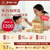 泸州肥儿粉1819米粉钙铁锌手工米粉儿童营养米糊即食早餐 1819手工米粉 20g*15袋