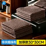 初舍（CHUSHE）不伤咖啡机专用30*30cm3条抹布华夫格擦机器毛巾两用清洁布纤维布