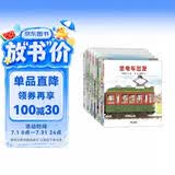 开车出发系列绘本第一辑（套装共7册）间濑直方儿童全景式图画书、交通工具、科普认知、幼儿童启蒙绘本图画早教书暑假作业 一升二暑假衔接 小升初暑假衔接 