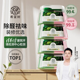 希望树四代双舱除醛宝400g 除甲醛果冻除醛魔盒4罐装 新房甲醛清除剂